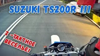 Suzuki TS200R - 2Т веселье! [Анонс обзора]