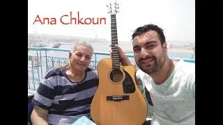 Les Mégri - Hassan et Nasr - Ana Chkoun - Live Eid  |  حسن و نصر مڭري- أنا شكون