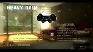 Heavy rain pt1 ПОДБОРКА МАТЮКОВ биборан!скачать бесплатно