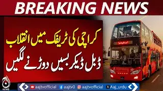 Karachi Double Decker Buses | Sindh Government Transport Upgrade | Public Transit News - Aaj News