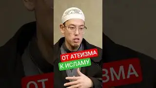 Японец-атеист стал мусульманином #Arabic_alphabet #Islam