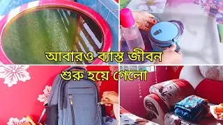 ✨ধৈর্য ধরলে সুখের দেখা পাওয়া যায় || জীবনে এই সুখের দিনটার আশায় কতই না কষ্ট করেছি