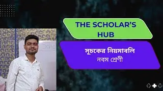 CLASS 9 MATH - LAWS OF INDICES CONCEPT || নবম শ্রেণী গণিত - সূচকের নিয়মাবলি ||
