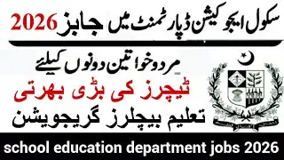 School education department jobs 2026|Education and literacy department jobs 2026|Today Govt jobs