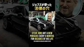 Why Did Steve Jobs Get a New Car Every 6 Months? #SteveJobs