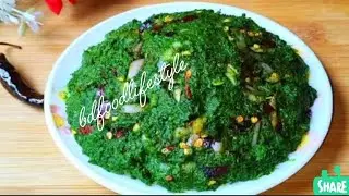 লাউপাতা ভর্তা এভাবে বানালে মনে হবে এটা দিয়েই সমস্ত ভাত খেয়ে ফেলি |লাউ পাতার ভর্তাLau patar vorta 