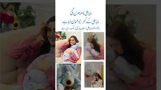 #Maya Ali welcomes her little nephew with love 💫 #yt #mayaali #short #babyboy