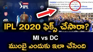 IPL 2020 Fixed? | Mumbai Indians Controversial Tweet On MI vs DC Match | Telugu Buzz