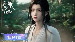 ✨Jade Dynasty 3  EP12 [MULTI SUB]