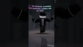 сможете? #roblox #роблокс #sectorgar #rblx #рекомендации #пустьзалетит  #хочуврекомендации #залитипж