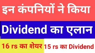 IL&FS Share News | Swan Energy Share News | Company Share Dividend |