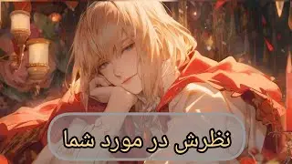 نظر کراش در موردم چیه؟ 🥺♥🐈|فال لایت ویچ