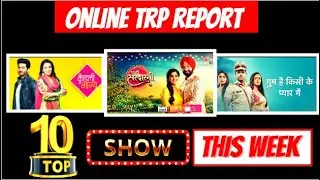 ONLINE TRP REPORT: Here's TOP 10 Shows List Of This Week ! CHOTI SARDARNI, KUNDALIBHAGYA, PRATIGYA2.