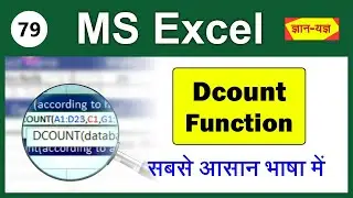 Microsoft Excel: DCOUNT Function | use DCOUNT Formula in Excel | DCOUNT Function in MS Excel - 79