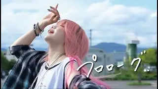 AINSEL - プロローグ [Official Music Video]