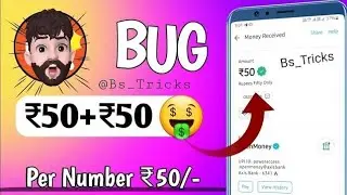 Today New Campaign Loot Offer | New Loot Offer Today | New Earning Loot | best earning app bk logic