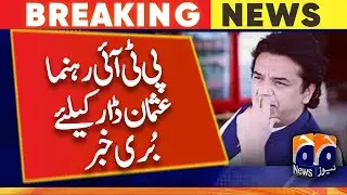 PTI Leader Usman Dar's factory and house sealed - Geo News