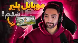 براتون مپ تمرين تورنومنت ساختم! 🔥🫵🏼 PUBGM WOW Scrim maps
