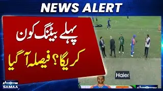 Asia Cup 2025 | Pakistan vs India Match Live | India win toss, opt to bowl first against Pakistan