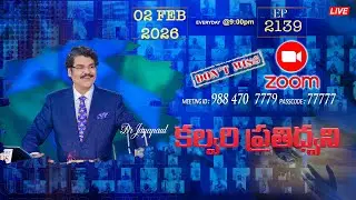 #LIVE #2139 (02 FEB 2026) కల్వరి ప్రతిధ్వని | | DrJayapaul