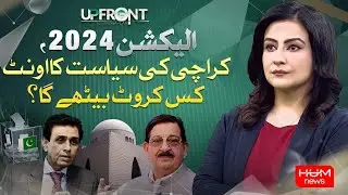 UPFRONT With Mona Alam | 25 JAN 2024 | Hum News