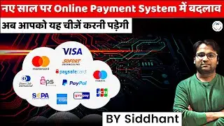 Online payment rules set to change from Jan 1 - All you need to know | Study Glows
