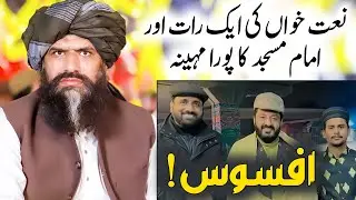 AFSOS | Naat Khawan Exposed By Dr Hafiz Suleman Misbahi | New Bayan 2026