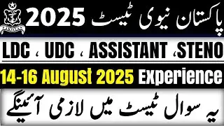 Pak navy test preparation 2025 | Pak Navy Civilian test experience 2025 | LDC , UDC , Assistant Test
