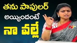 MLA Roja about Vangalapudi Anitha & Suspension on her || Assembly || Point Blank || NTV