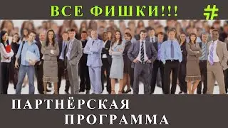 Hash7 Фишки Маркетинг плана | ВСЕ БОНУСЫ!