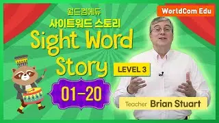 Easy English: WorldCom Edu Sight Word Stories Level 3  01-20강  FULL  | 사이트워드 Story Level 3