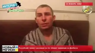 28.01.15 Российский танкист рассказал за что убивает украинцев на Донбассе