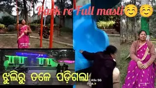 ଝୁଲିରୂ ତଳେ ପଡ଼ିଗଲା 😭😭#youtubevideo #minivlog 