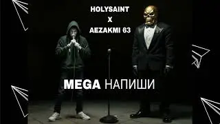 HOLYSAINT X AEZAKMI63 - MEGA НАПИШИ