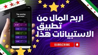 دليل المبتدئين للعمل على تطبيق Survey Bank