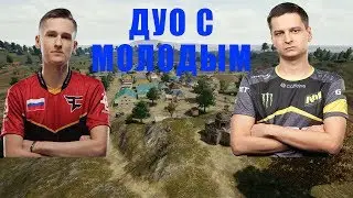 UBAH И POKAMOLODOY РОФЛЯТ В ДУО