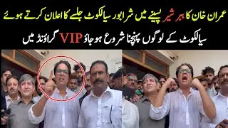 Imran Khan PTI Jalsa at CTI ground Sialkot | Sialkot PTI Jalsa today | CTI ground Sialkot