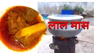 Korma# कोरमा# लाल मास# बड़े का कोरमा#देग वाला कोरमा#deg wala korma#shadiyo wala korma#bakre ka korma