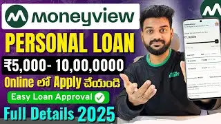 moneyview personal loan app | money view personal loan apply process telugu | money view loan 2025