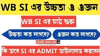WB SI Height And Weight Chart 2022| WB Police SI Height and Weight 2022