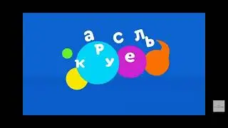 Карусель