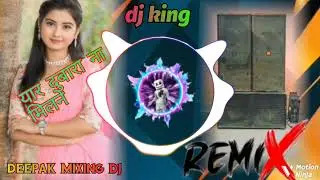Yaar dubara nhi Milne 4D dj king 👑 Deepak mixing dj #rimix #trending #songremix 