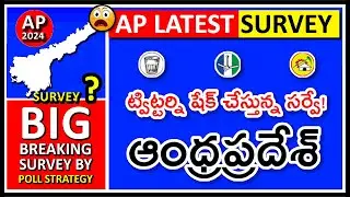 Poll Strategy Group Survey Report | 2024 AP Election Survey Report | Mee Prabhu