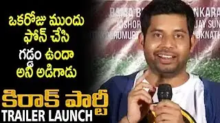 Mirchi Hemanth Funny Speech at Kirrak Party Trailer Launch || Bhavani HD Movies