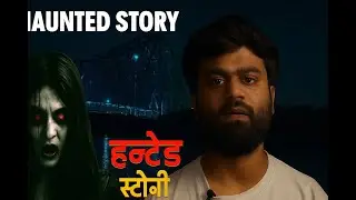 Howrah Bridge Ki Bhootia Raat | Ravi & Avinash Ka Darawana Encounter | Haunted Kolkata Story