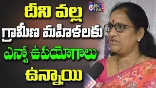 Mahila Mandali Chairman Explain About Women Problems || KSR RX 100 TV