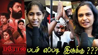 Parole Public Review | Parole Review | Parole Movie Review | Parole TamilCinemaReview Cool Suresh
