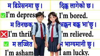 पहिले दिन Day 1 बाट अंग्रेजी बोल्न सिक्न English Speaking Course | English Speaking Practice