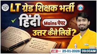 UP LT Grade Hindi Mains Answer Writing | Hindi Mains Exam उत्तर कैसे लिखें? By Mamtesh Sir