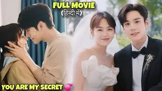 Hot Boss Confessed Love to his Secret Crush After 11 Years | You are My Secret Explained in Hindi